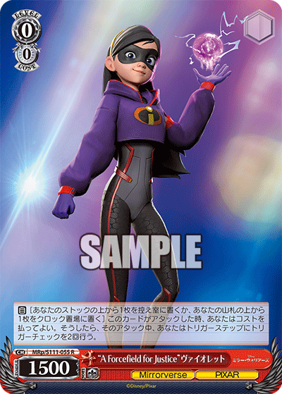 "A Forcefield for Justice"ヴァイオレット