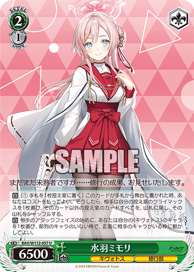Mizuha Mimori