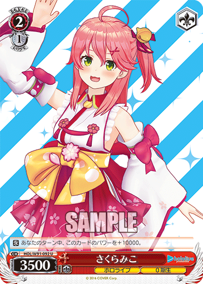 Sakura Miko