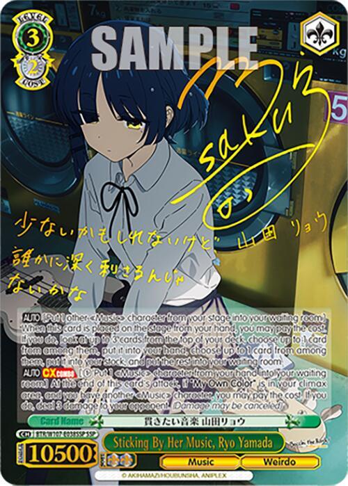 Sticking By Her Music, Ryo Yamada (SSP)