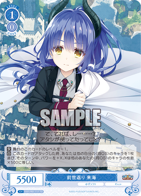 ゼンセガエリ クルミ
