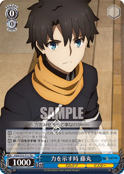 Time to Display Strength, Fujimaru