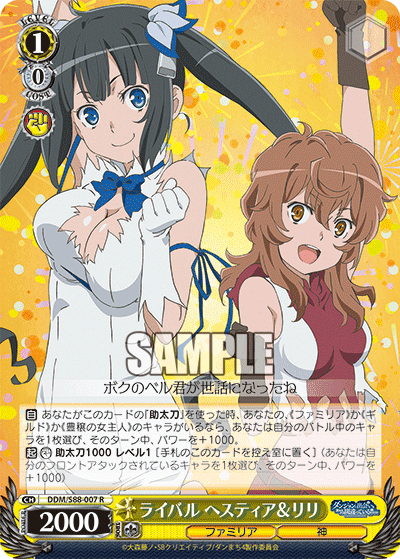 Rivals, Hestia & Lili