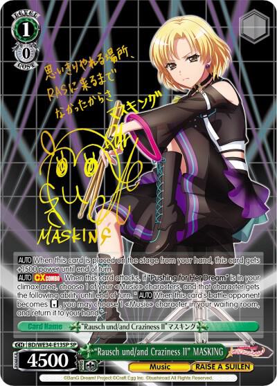 "Rausch und/and Craziness II" MASKING (SP)