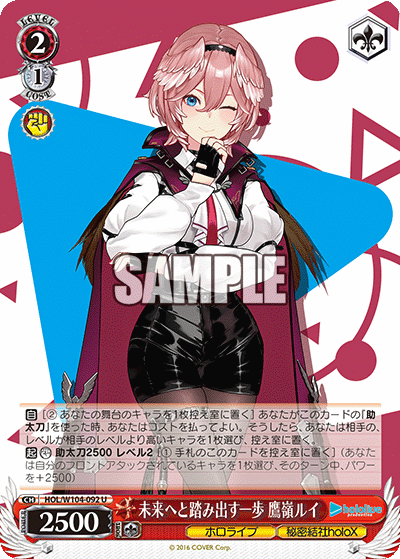 A Step Towards the Future, Takane Lui