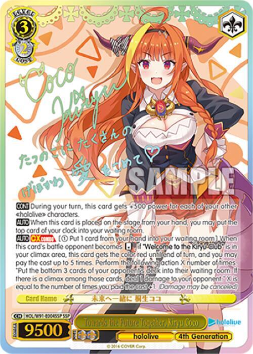 Towards the Future Together, Kiryu Coco (SSP)