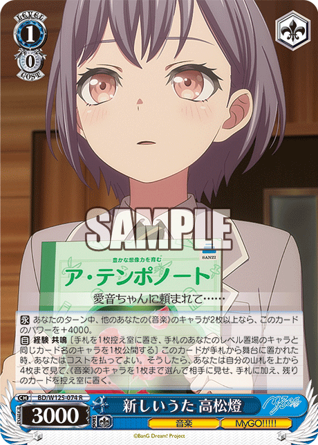 New Song, Tomori Takamatsu