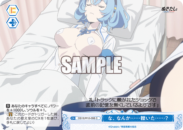 ナ、ナンカ……ヒイタ……?