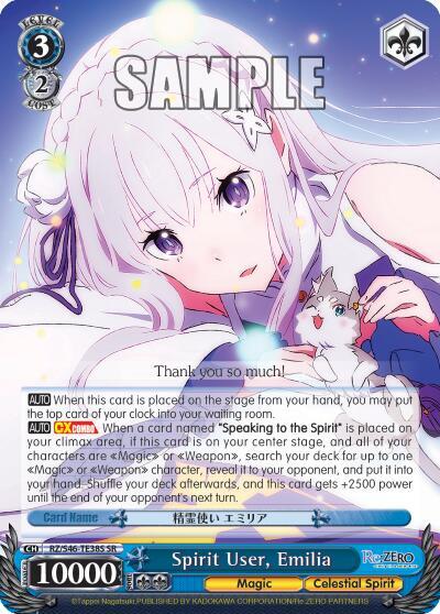 Spirit User, Emilia (SR)