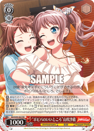 "Poppin'Party's Strength" Saya Yamabuki