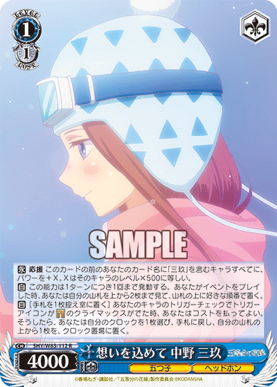 Heartfelt, Miku Nakano