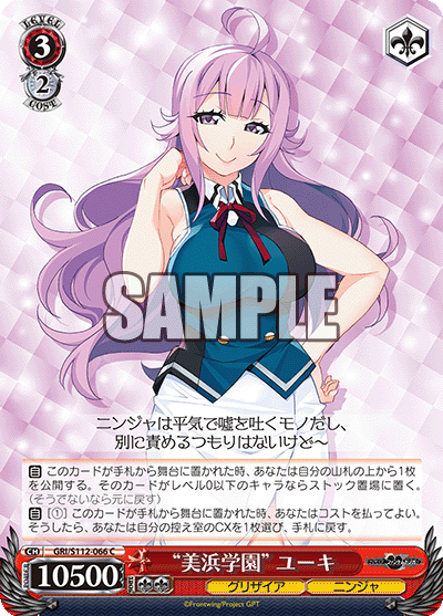 "美浜学園" ユーキ