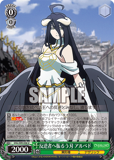 Blade to Strike Rebels, Albedo