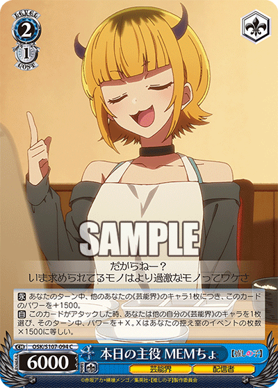 Today's Main Character, MEMcho