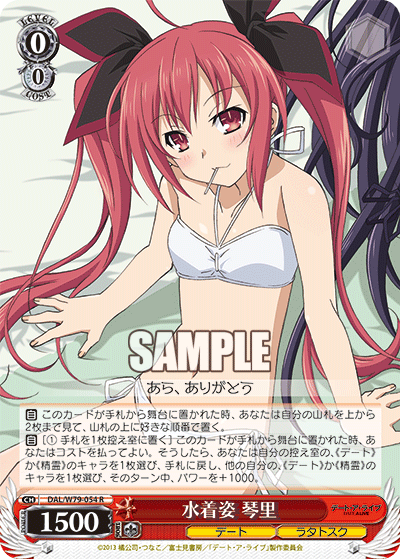 Swimsuit, Kotori