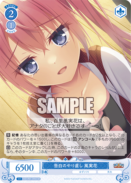 コクハクノヤリナオシ フミカ