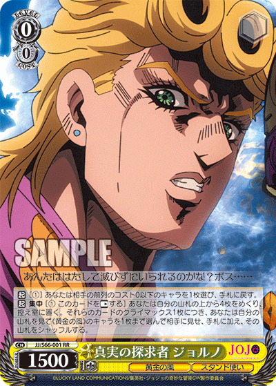 Seeker of Truth, Giorno