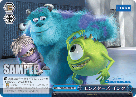 Monsters, Inc.