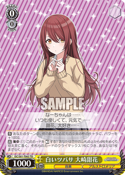 0/0 Tenka