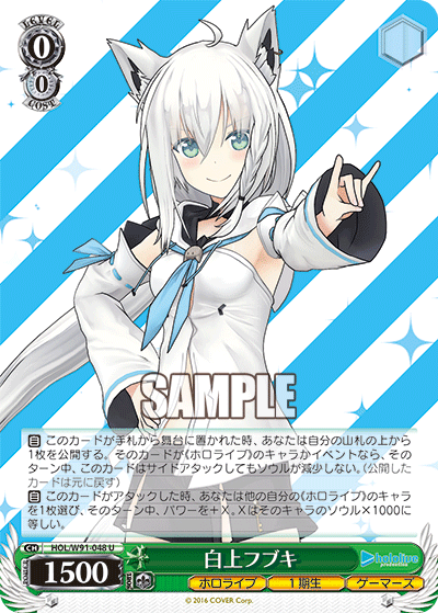 Shirakami Fubuki