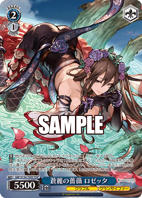2/1 Rosetta