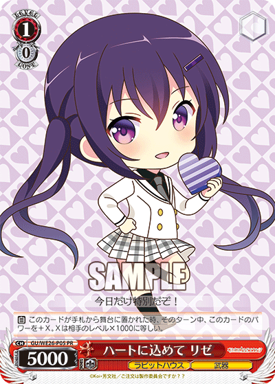 All in the Heart, Rize