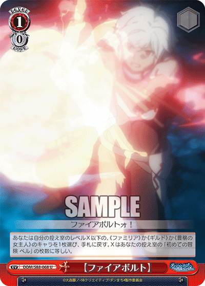 【Fire Bolt】