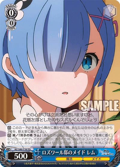 Roswaal Mansion Maid, Rem