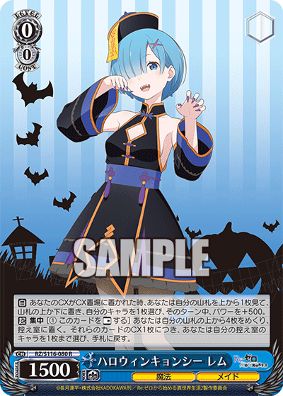 Halloween Jiangshi, Rem
