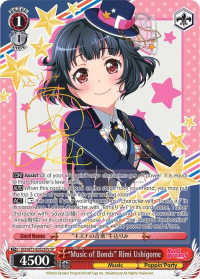"Music of Bonds" Rimi Ushigome (SP) (A)