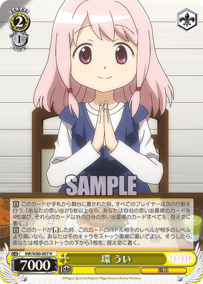 Ui Tamaki