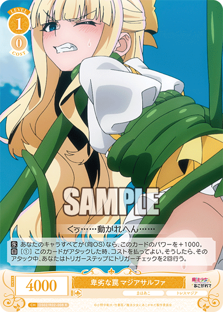 ヒレツナワナ マジアサルファ