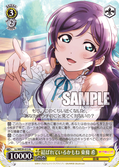 We Might Be Connected, Nozomi Tojo