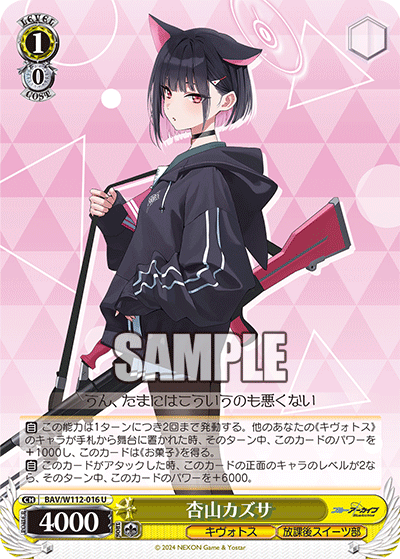 Kyoyama Kazusa