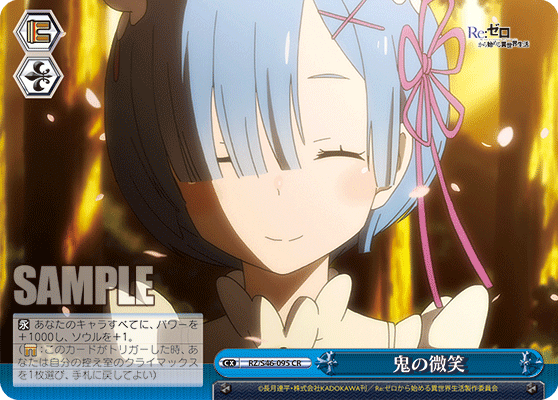 Oni's Smile