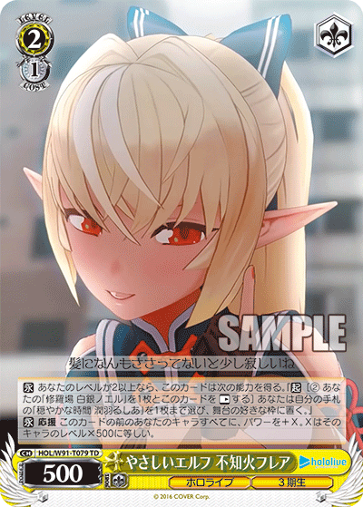 Kind Elf, Shiranui Flare