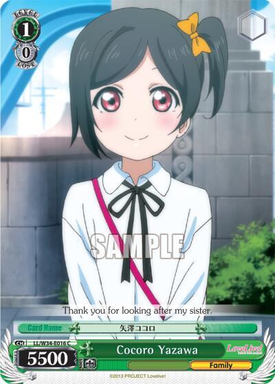 Cocoro Yazawa
