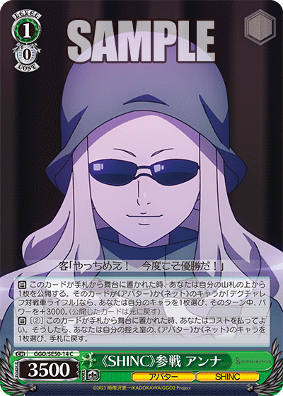 《SHINC》 Joining the Battle, Anna