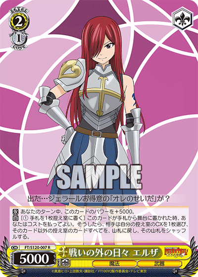 Days Away From Fighting, Erza