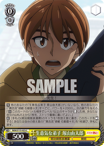 Cheeky Student, Yutaro Tsukayama
