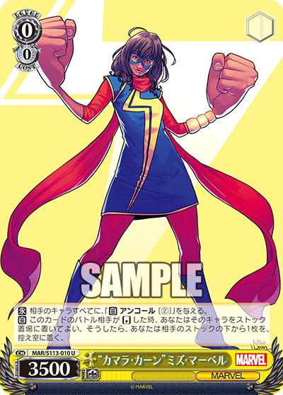 "カマラ・カーン"ミズ・マーベル