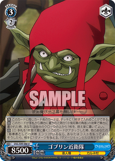 Goblin Elite Guards