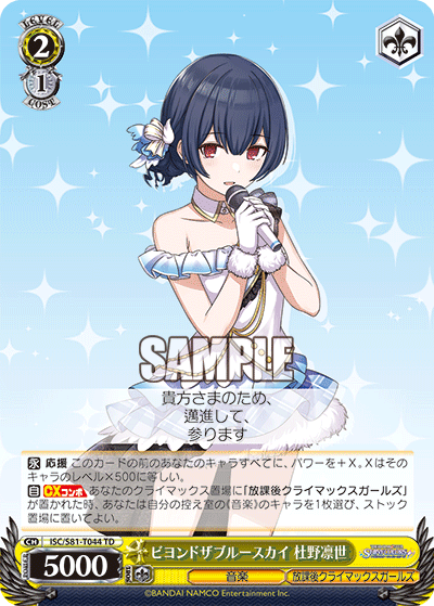 2/1 Rinze