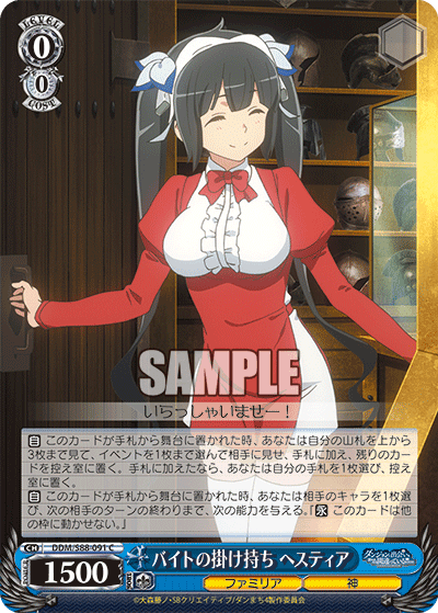 Part-Time Job on the Side, Hestia