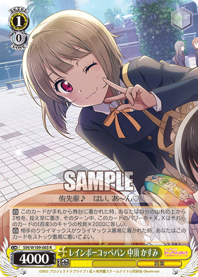 Rainbow Bread Roll, Kasumi Nakasu