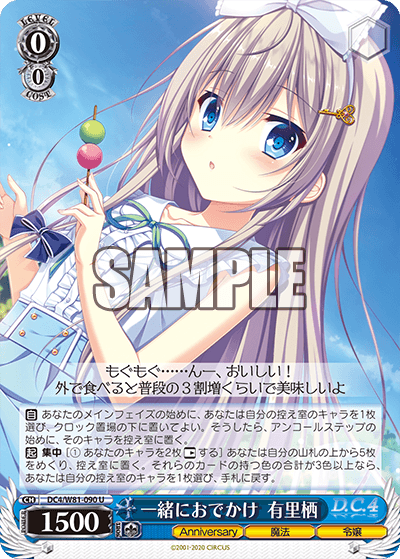 一緒におでかけ 有里栖