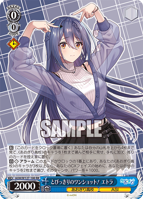 とびっきりのワンショット! エトラ