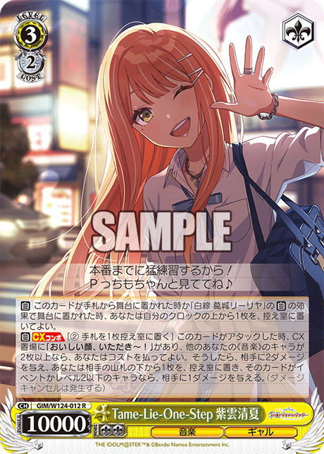 3/2 Sumika