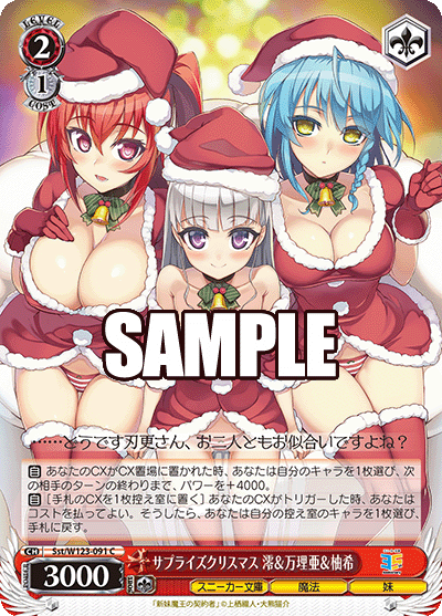 サプライズクリスマス 澪&万理亜&柚希
