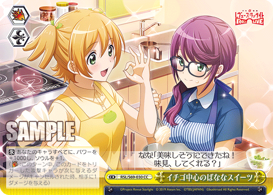 Banana's Strawberry Sweets